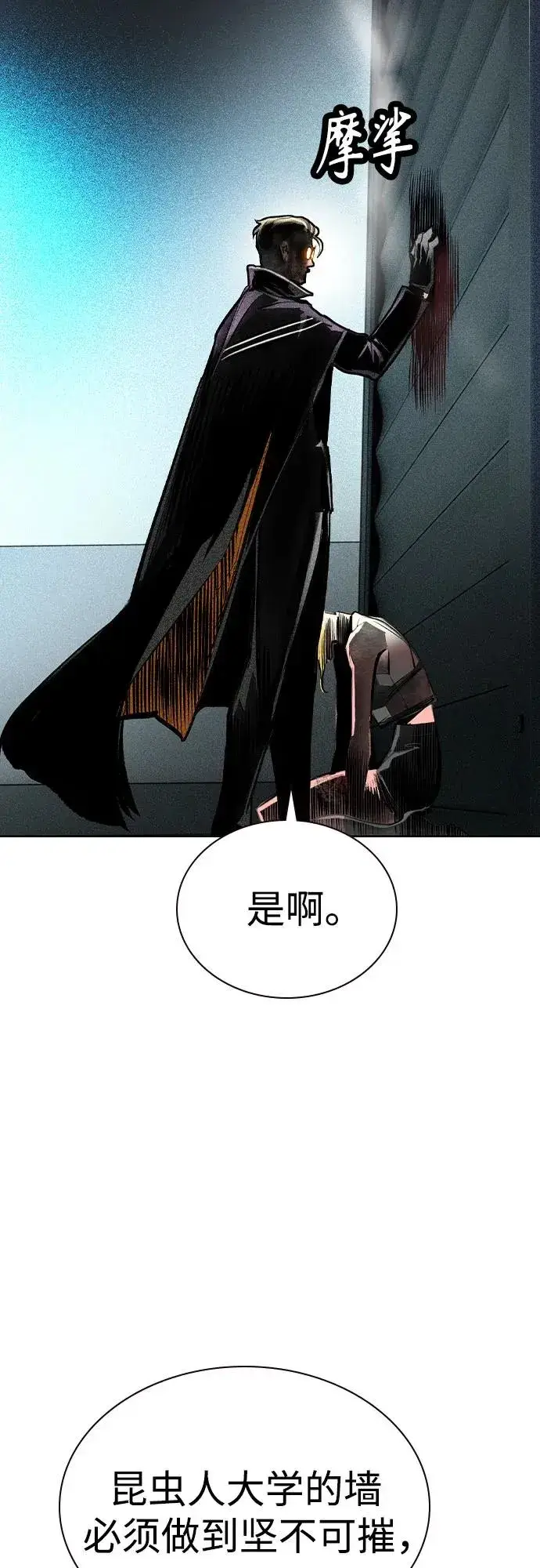 漫画《丛林果汁》第2季 第39话第36张图