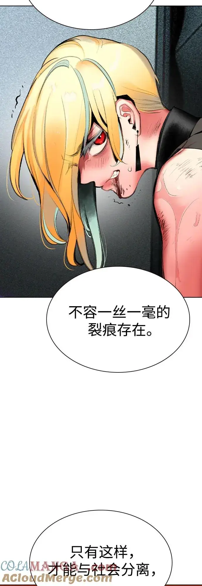 漫画《丛林果汁》第2季 第39话第37张图
