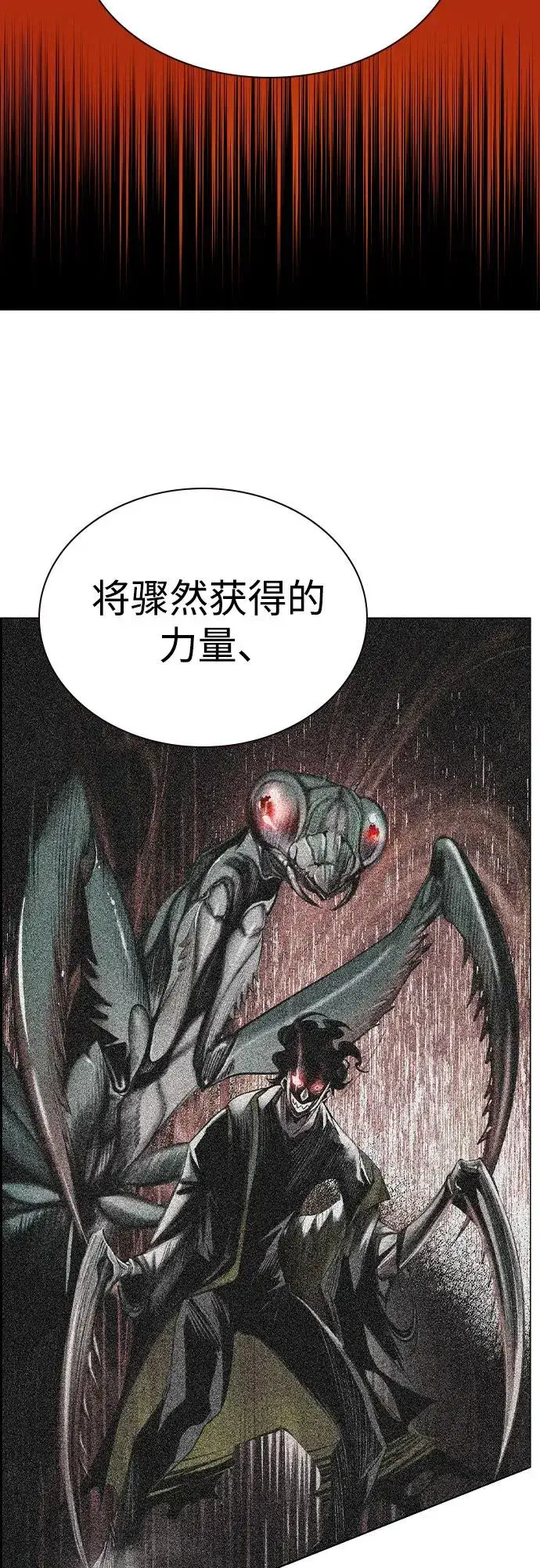漫画《丛林果汁》第2季 第39话第38张图