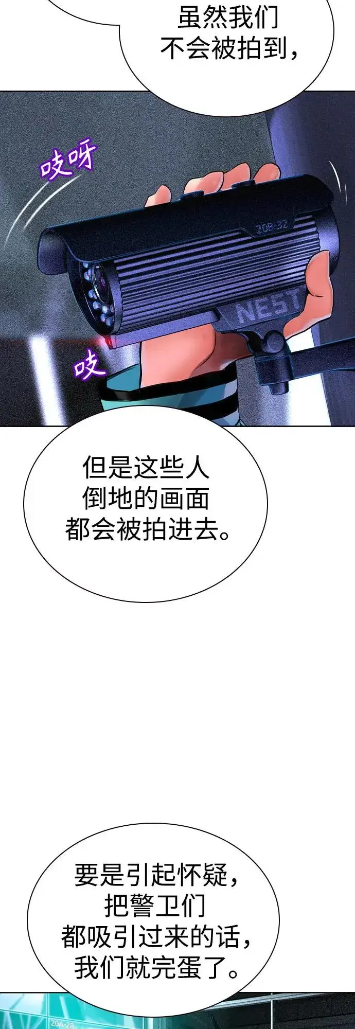 漫画《丛林果汁》第2季 第39话第4张图