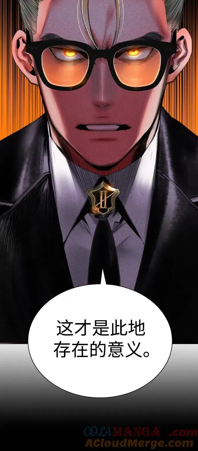 漫画《丛林果汁》第2季 第39话第41张图