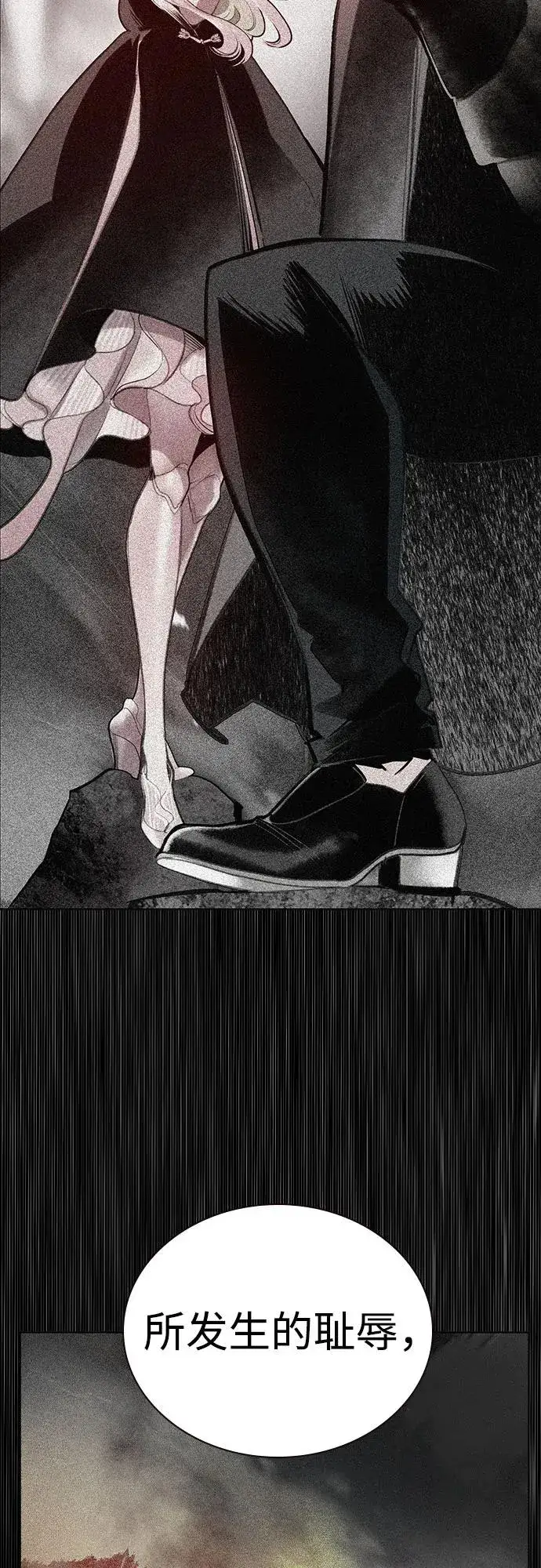 漫画《丛林果汁》第2季 第39话第43张图