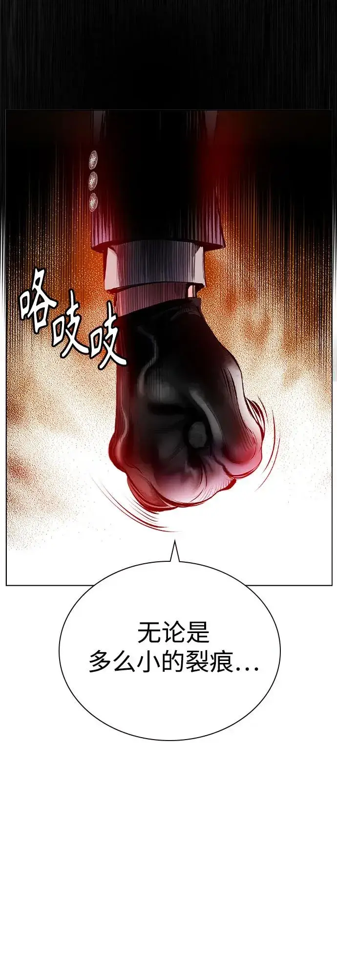漫画《丛林果汁》第2季 第39话第46张图