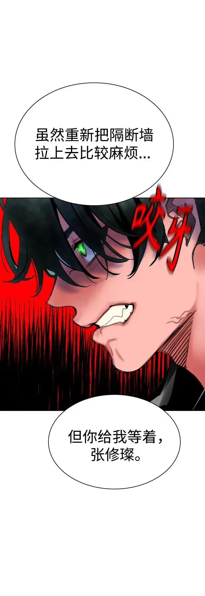 漫画《丛林果汁》第2季 第39话第48张图
