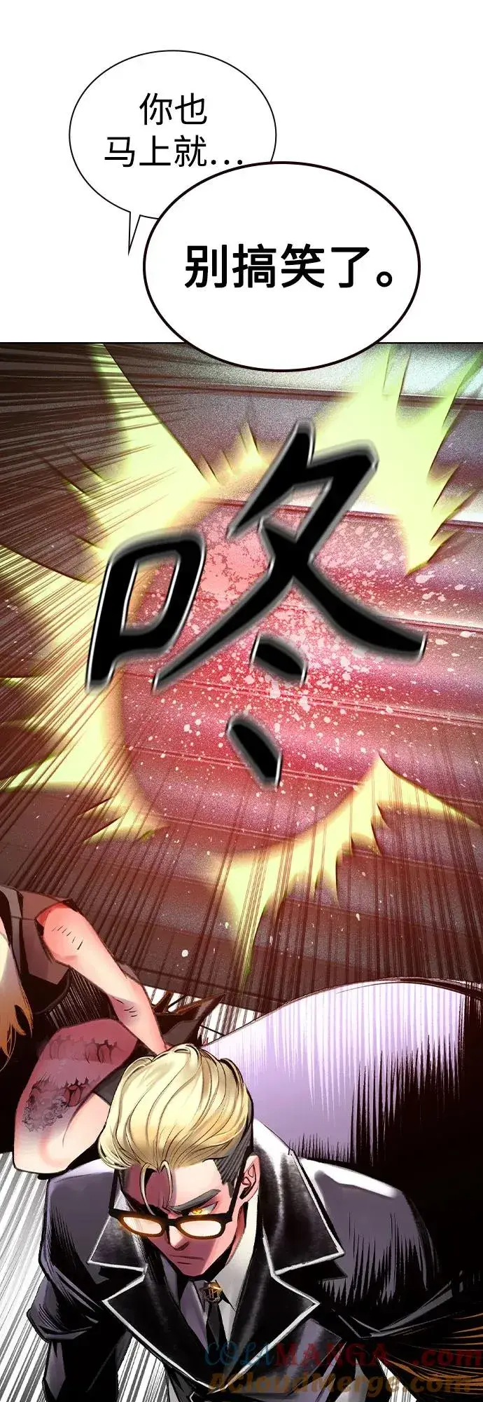 漫画《丛林果汁》第2季 第39话第49张图