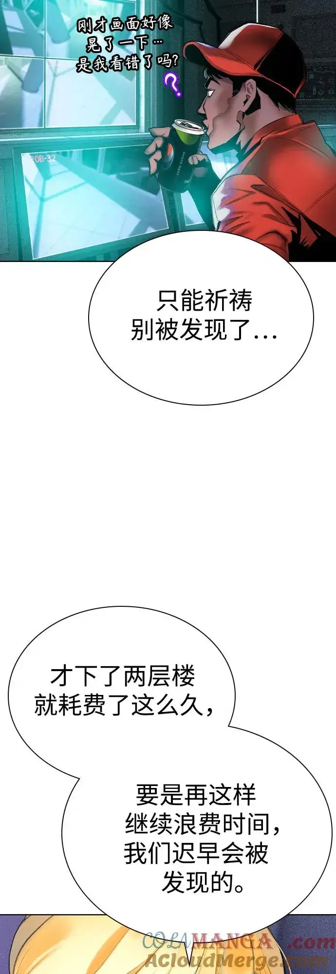 漫画《丛林果汁》第2季 第39话第5张图