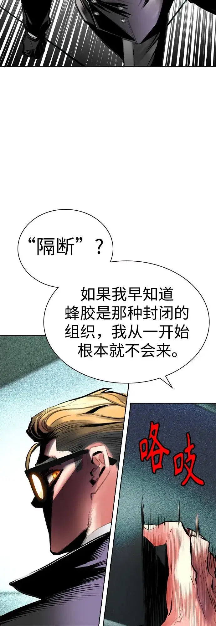 漫画《丛林果汁》第2季 第39话第50张图