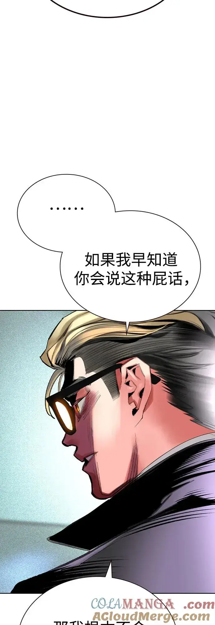 漫画《丛林果汁》第2季 第39话第53张图