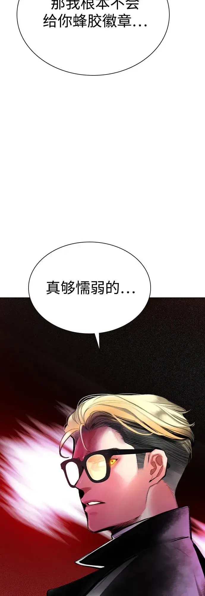 漫画《丛林果汁》第2季 第39话第54张图