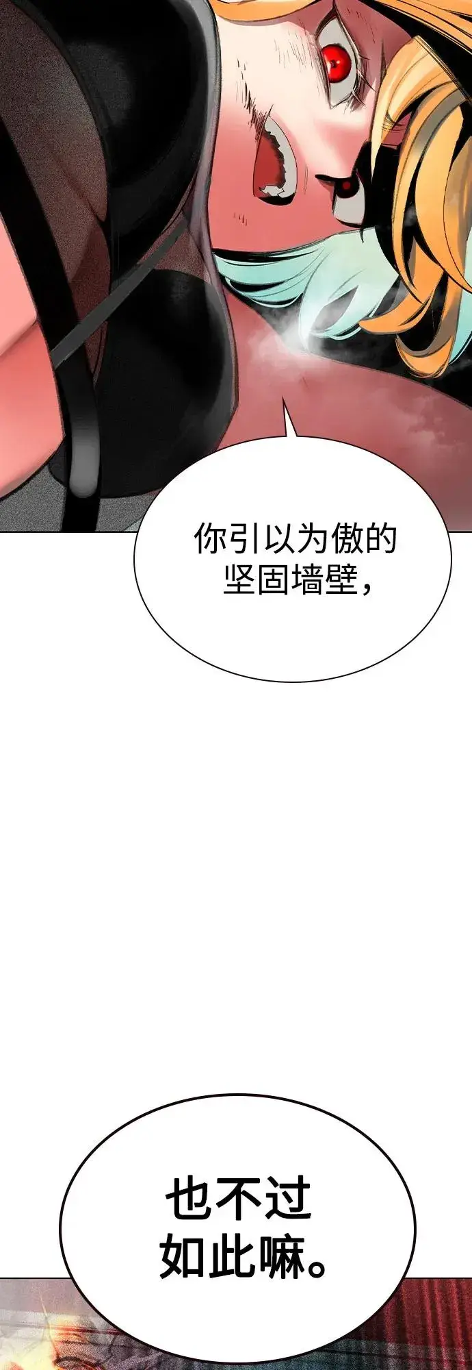 漫画《丛林果汁》第2季 第39话第58张图