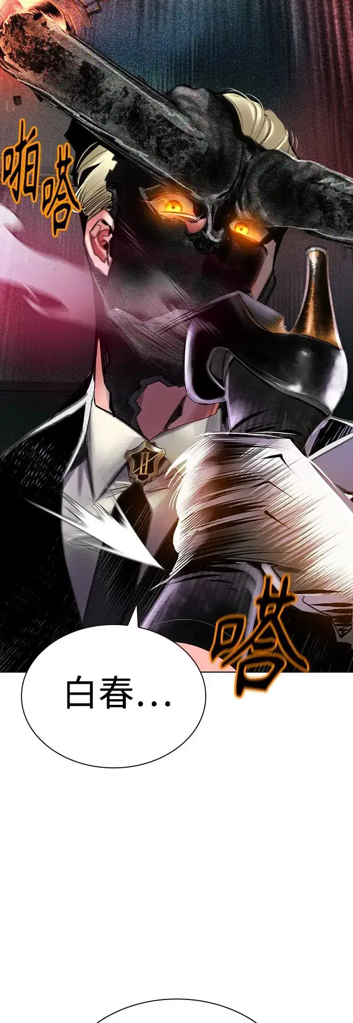 漫画《丛林果汁》第2季 第39话第59张图