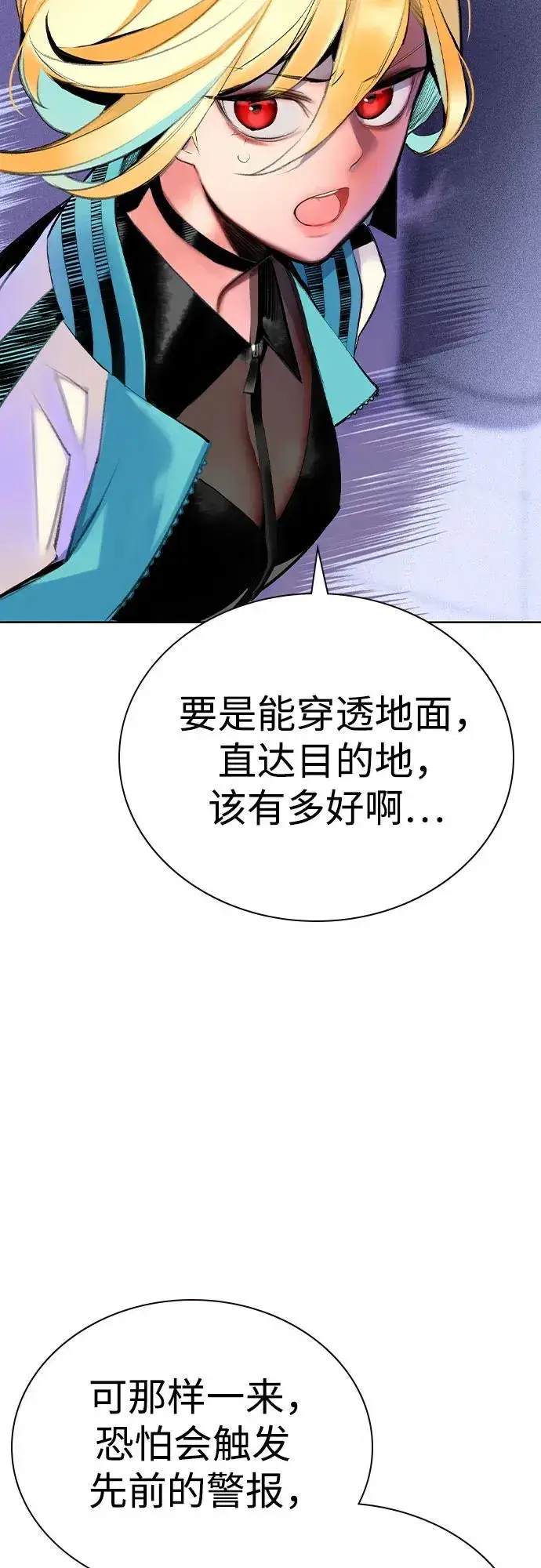 漫画《丛林果汁》第2季 第39话第6张图