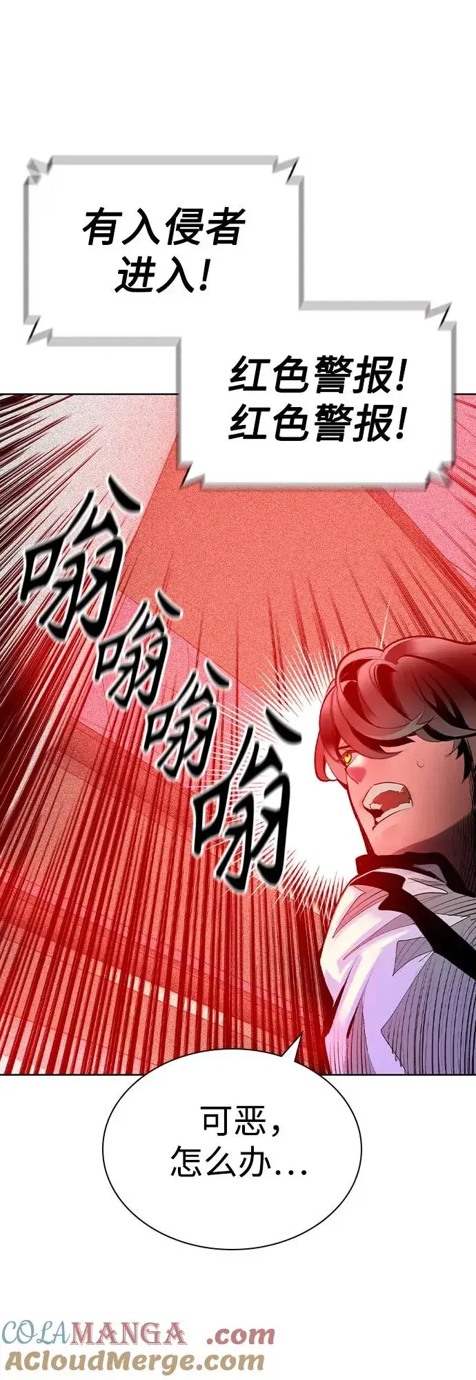 漫画《丛林果汁》第2季 第39话第61张图