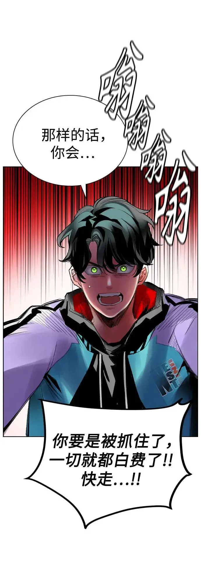 漫画《丛林果汁》第2季 第39话第63张图