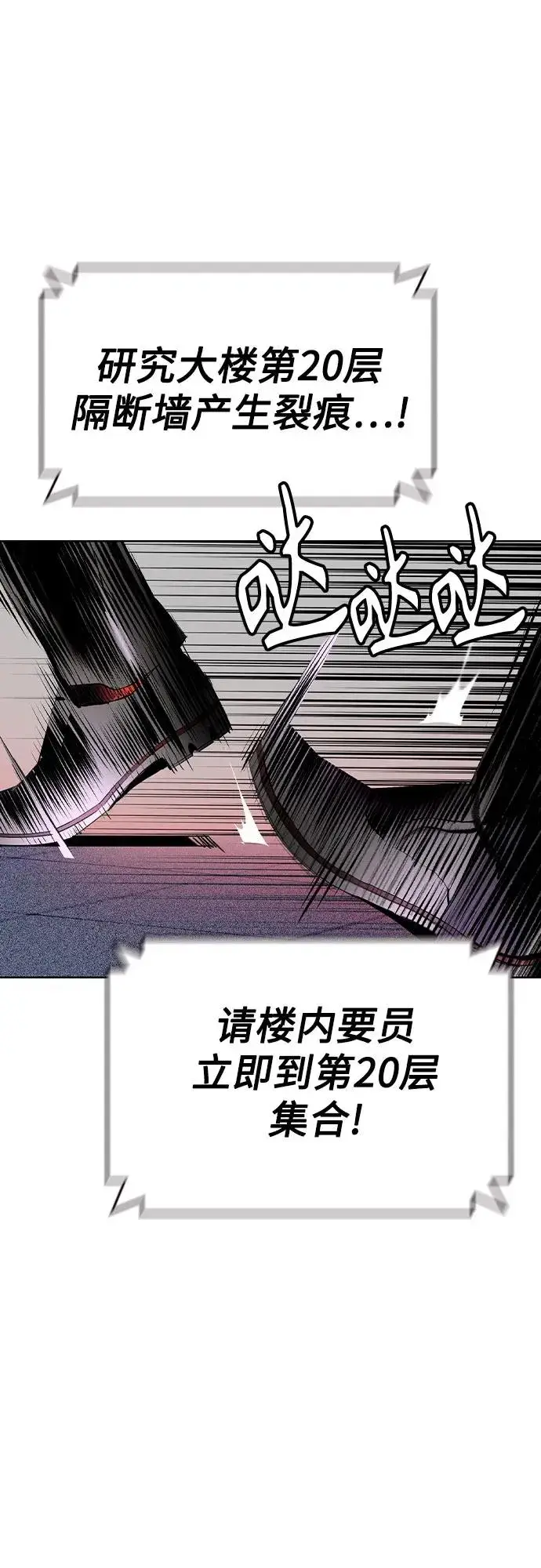 漫画《丛林果汁》第2季 第39话第64张图