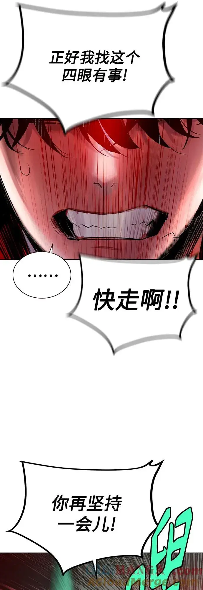 漫画《丛林果汁》第2季 第39话第65张图