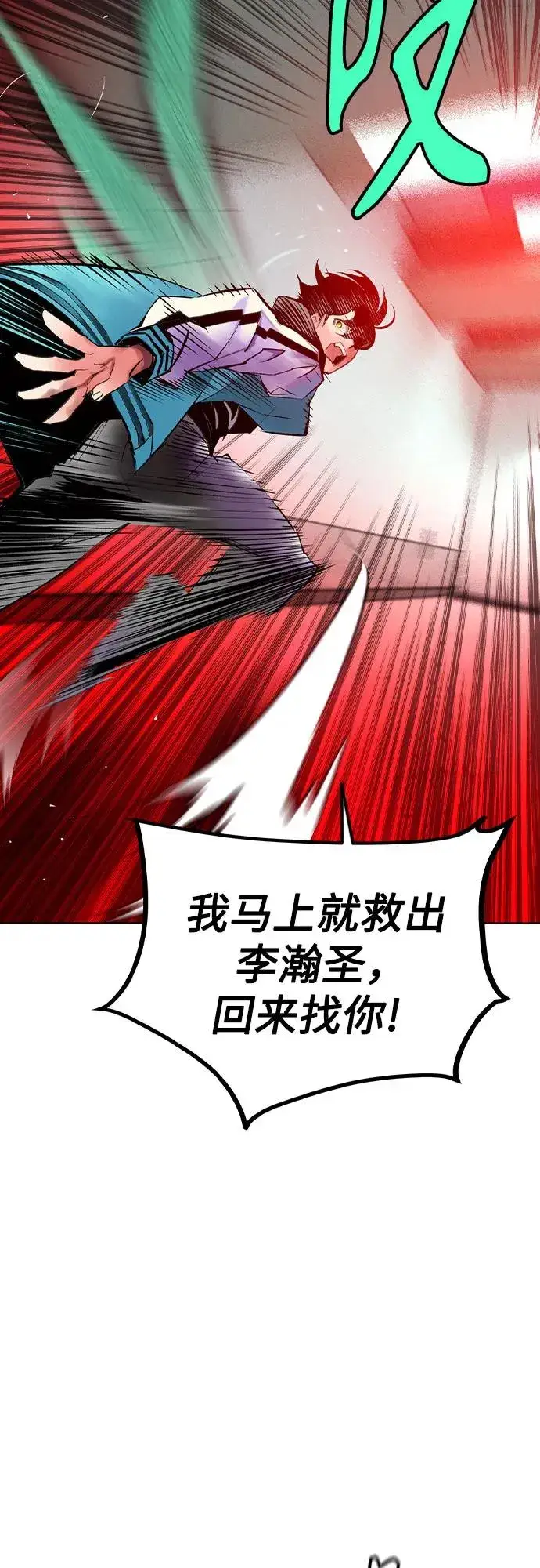 漫画《丛林果汁》第2季 第39话第66张图