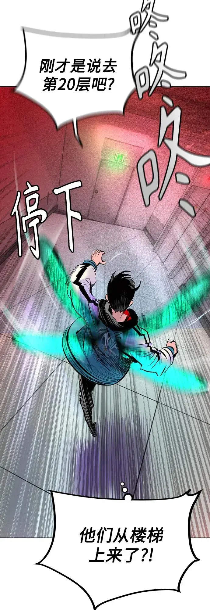 漫画《丛林果汁》第2季 第39话第67张图
