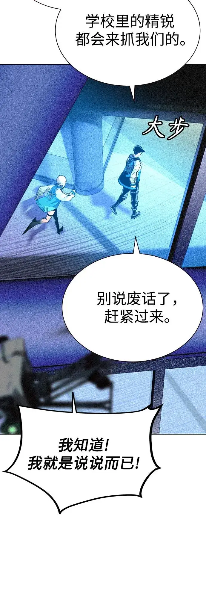 漫画《丛林果汁》第2季 第39话第7张图