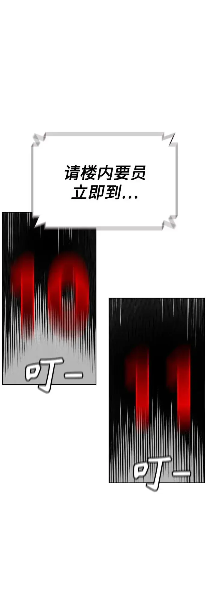 漫画《丛林果汁》第2季 第39话第70张图