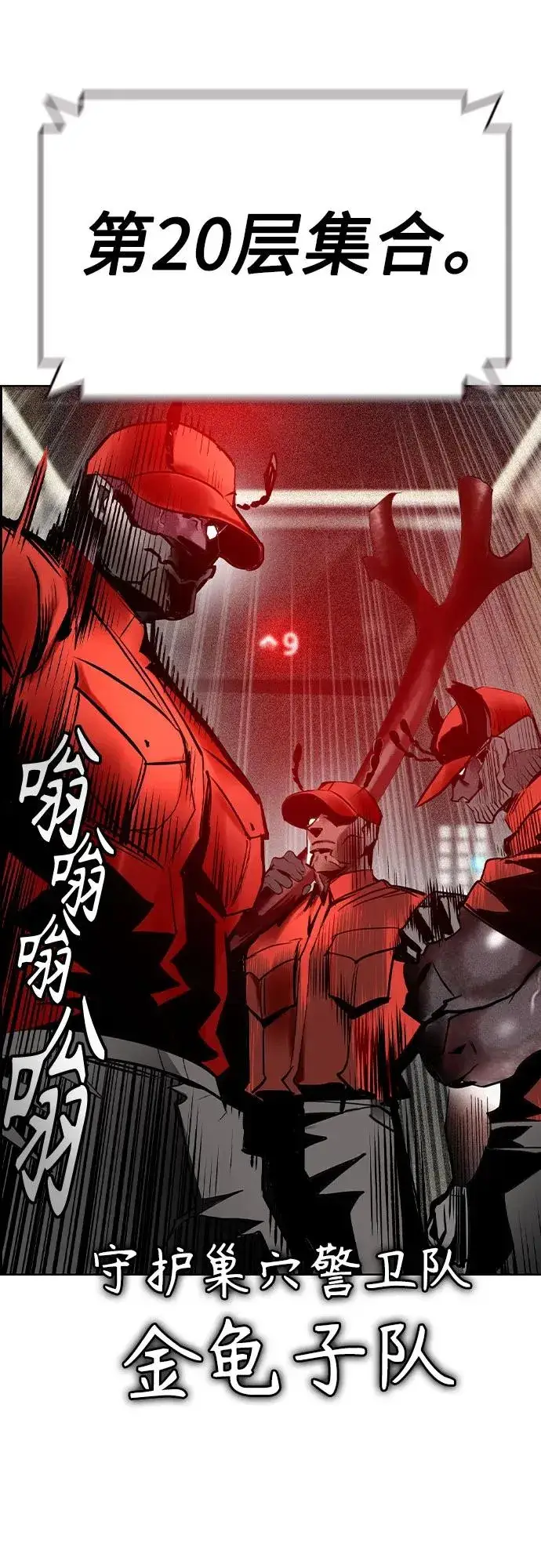 漫画《丛林果汁》第2季 第39话第71张图