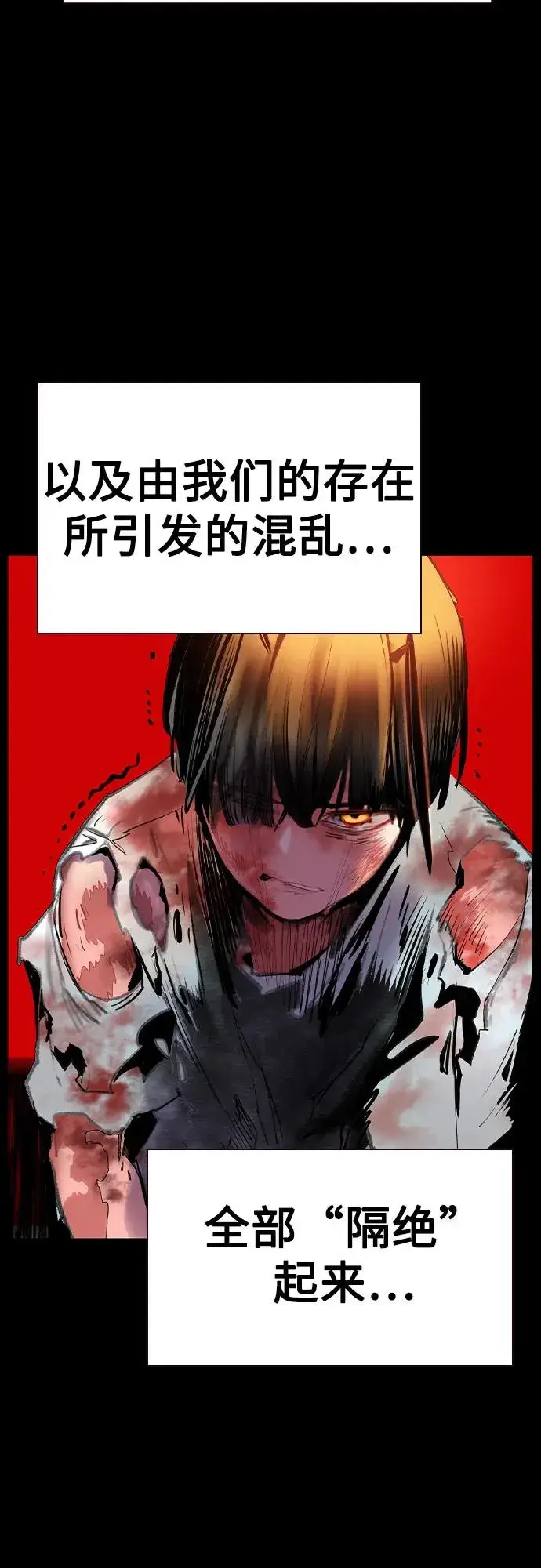 漫画《丛林果汁》第2季 第39话第74张图