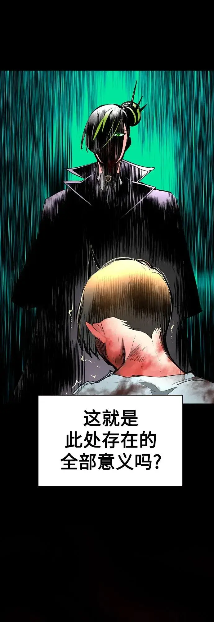 漫画《丛林果汁》第2季 第39话第75张图