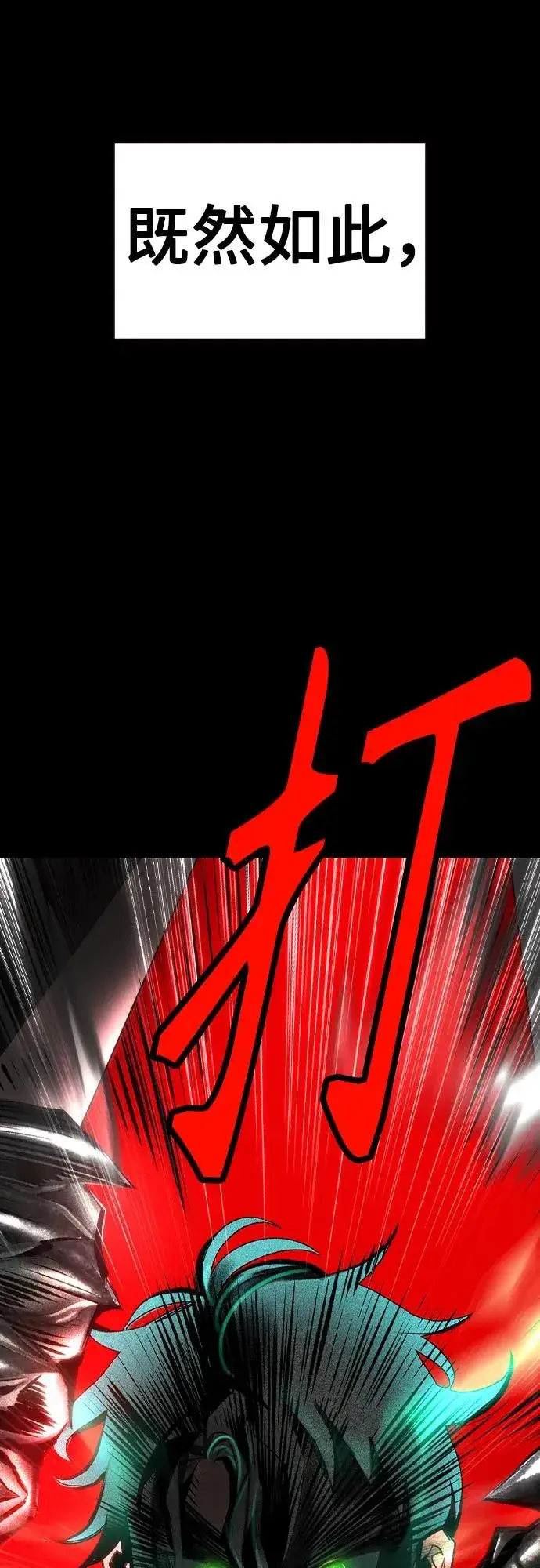 漫画《丛林果汁》第2季 第39话第78张图