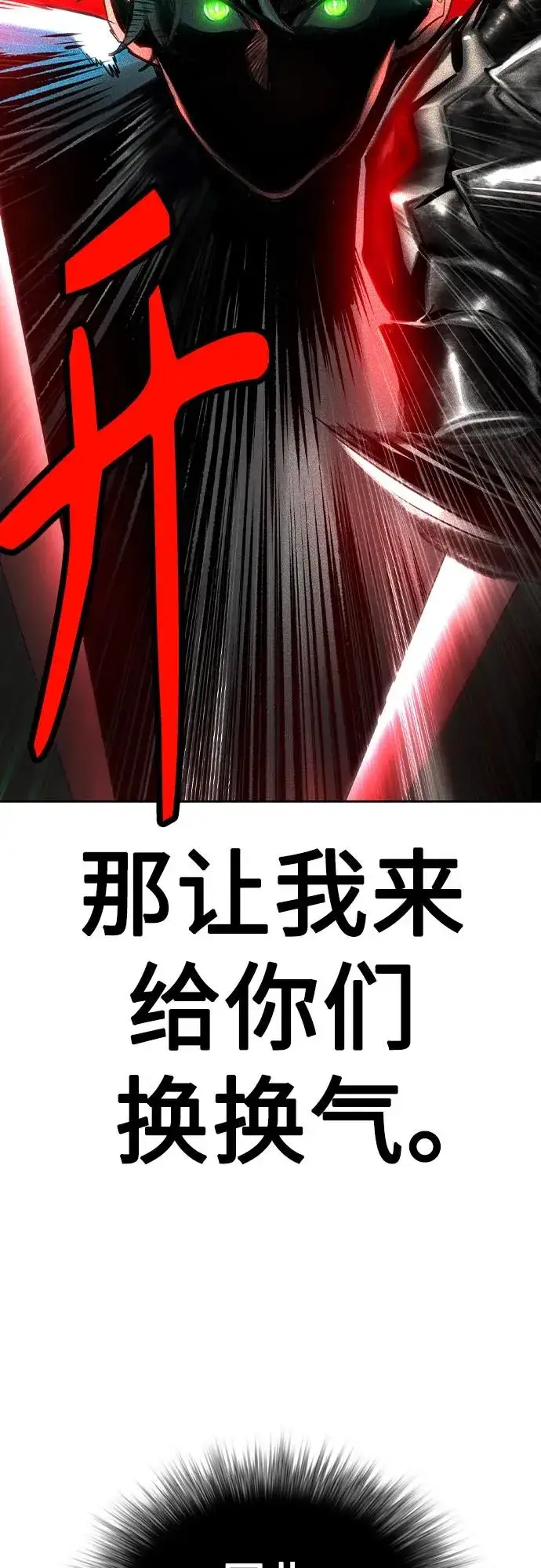 漫画《丛林果汁》第2季 第39话第79张图
