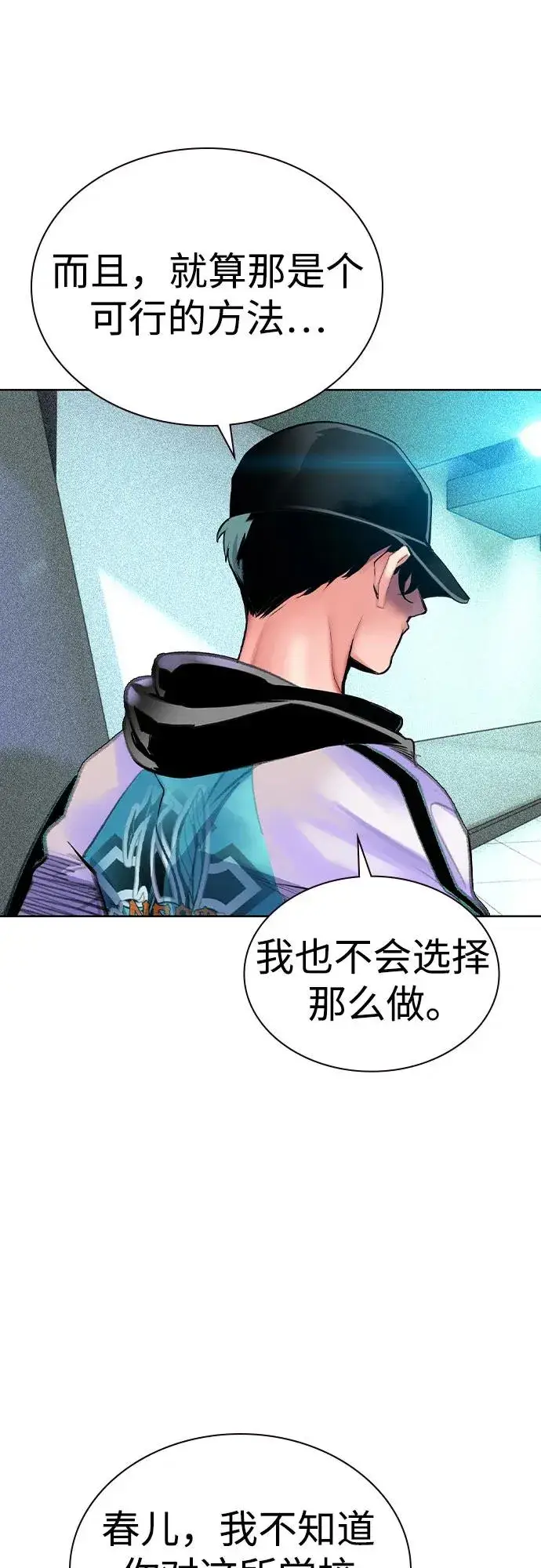 漫画《丛林果汁》第2季 第39话第8张图