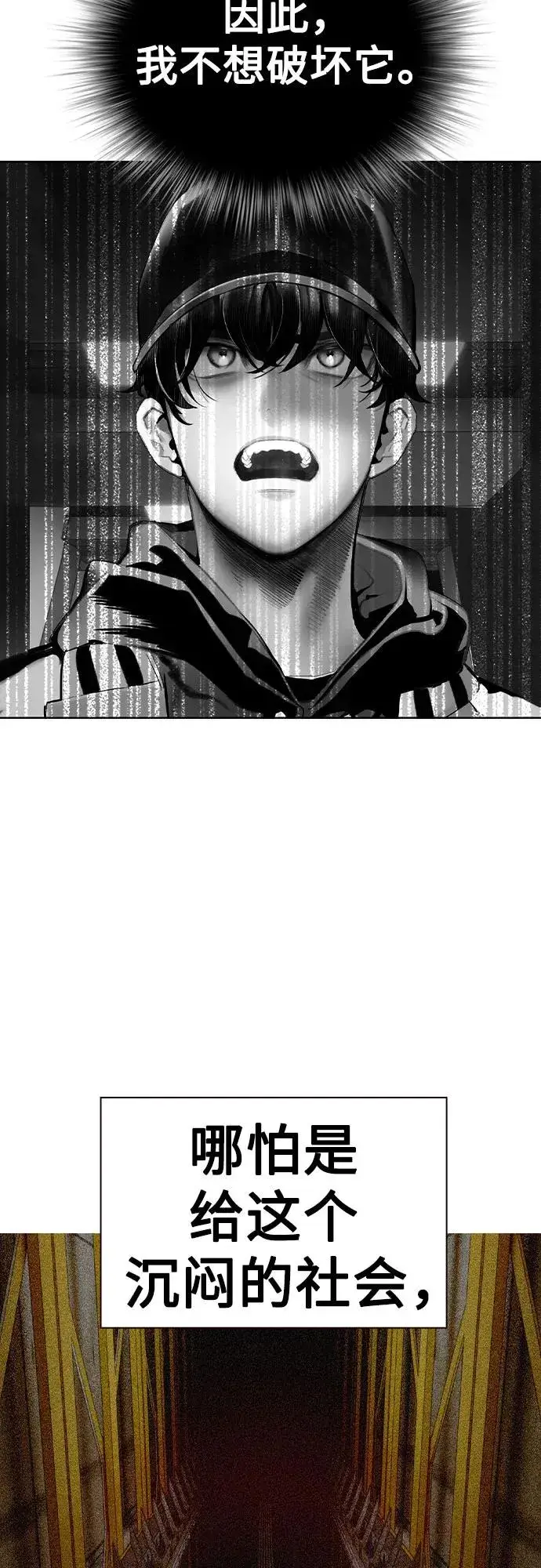 漫画《丛林果汁》第2季 第39话第80张图