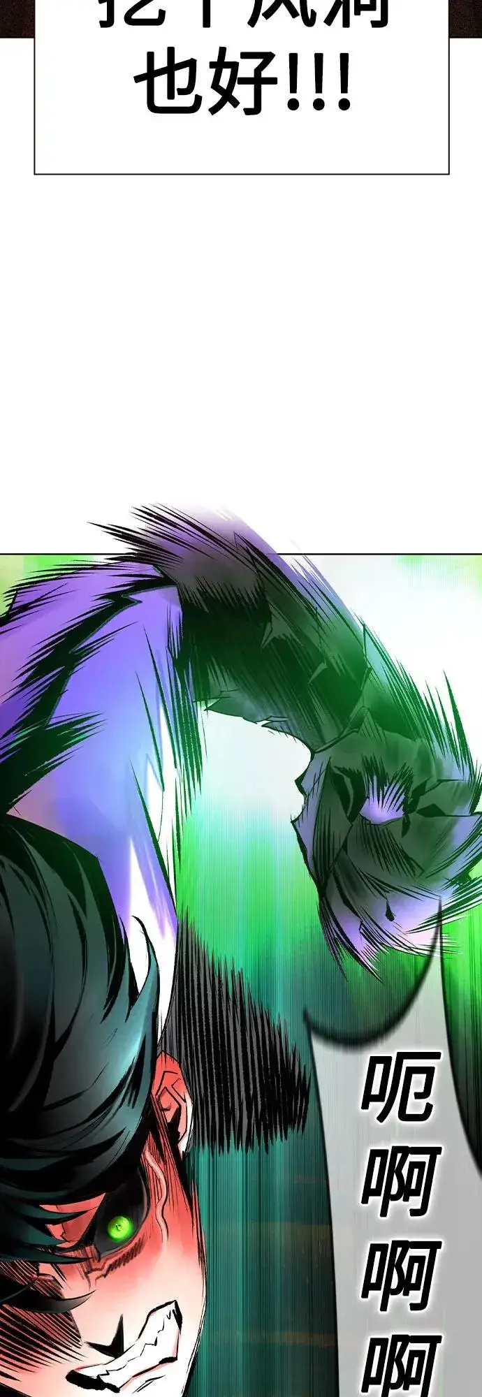 漫画《丛林果汁》第2季 第39话第82张图