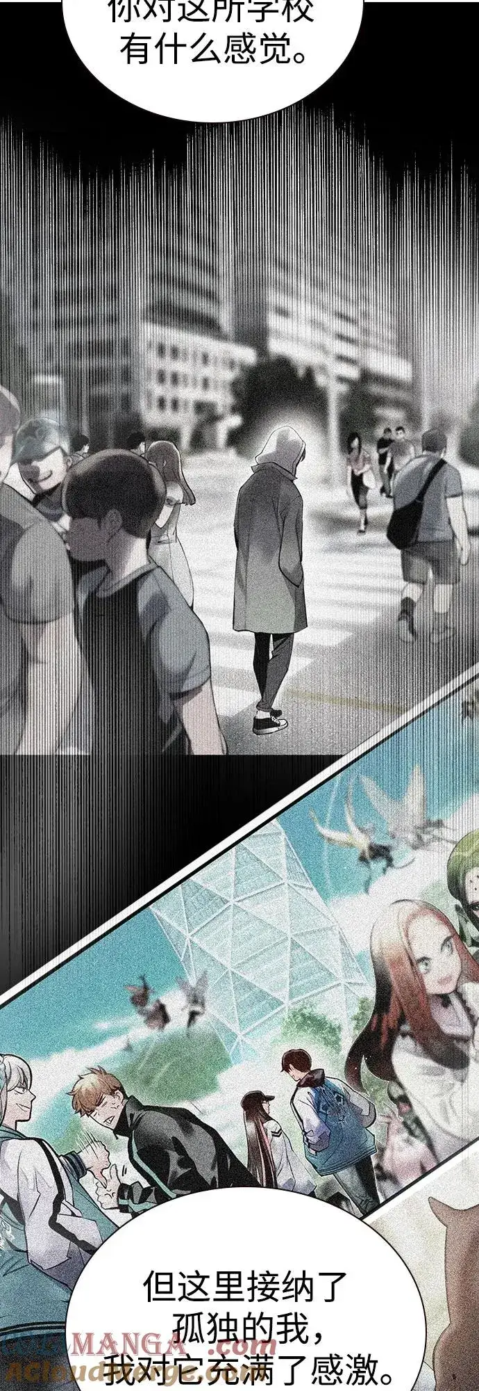 漫画《丛林果汁》第2季 第39话第9张图