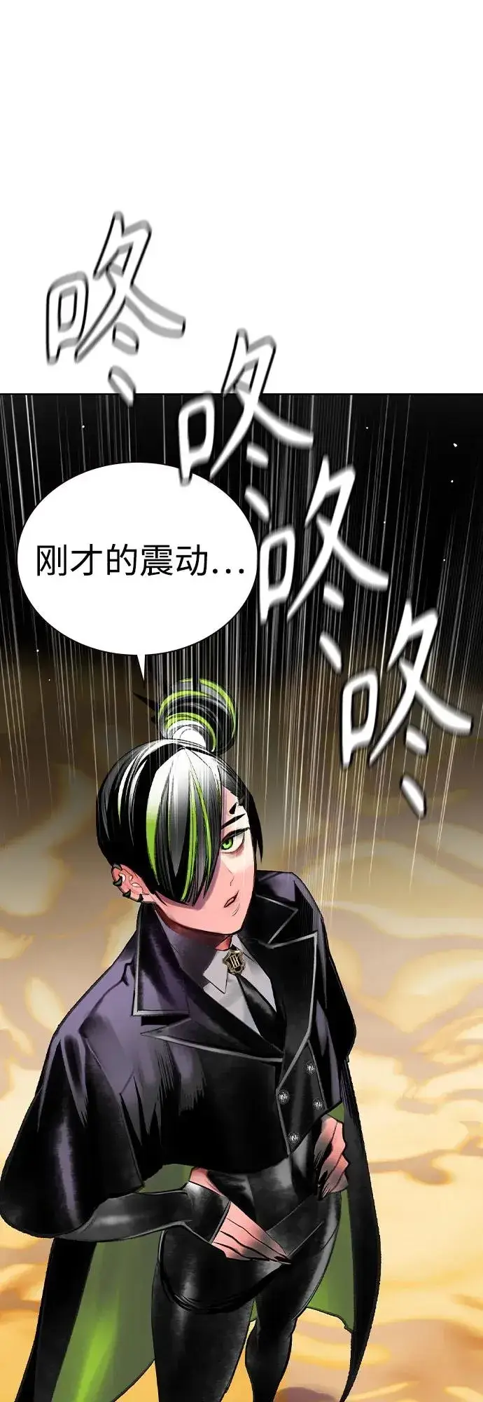 漫画《丛林果汁》第2季 第39话第90张图