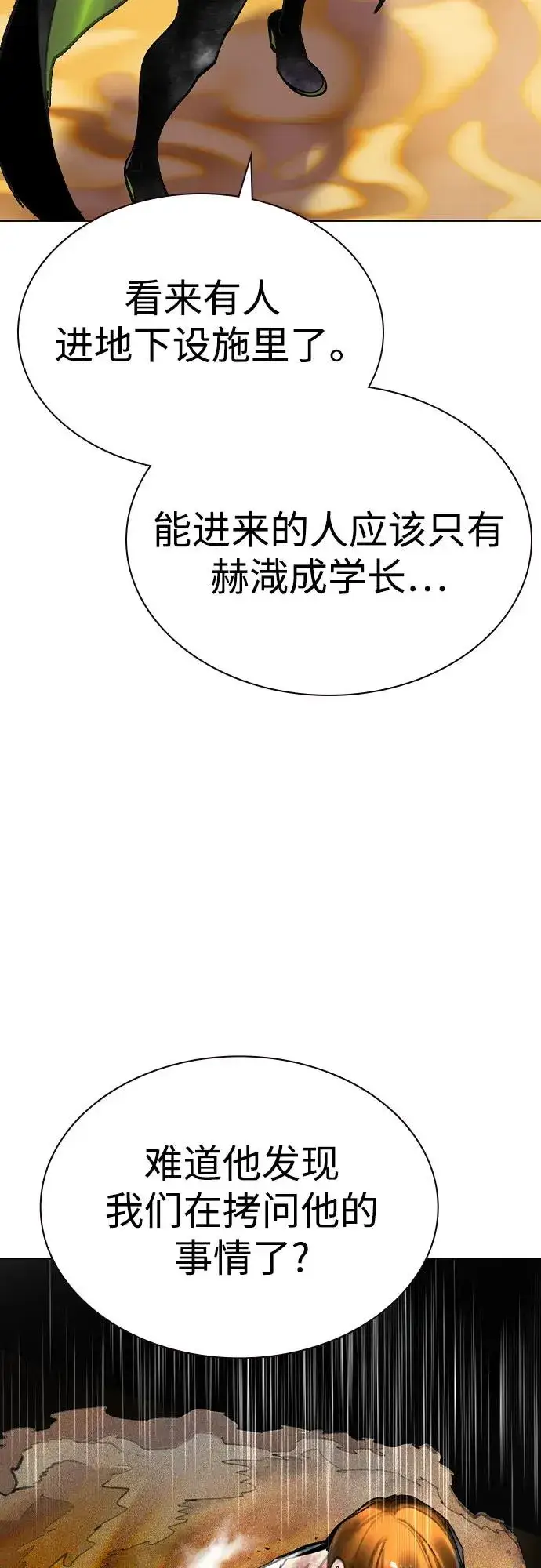 漫画《丛林果汁》第2季 第39话第91张图