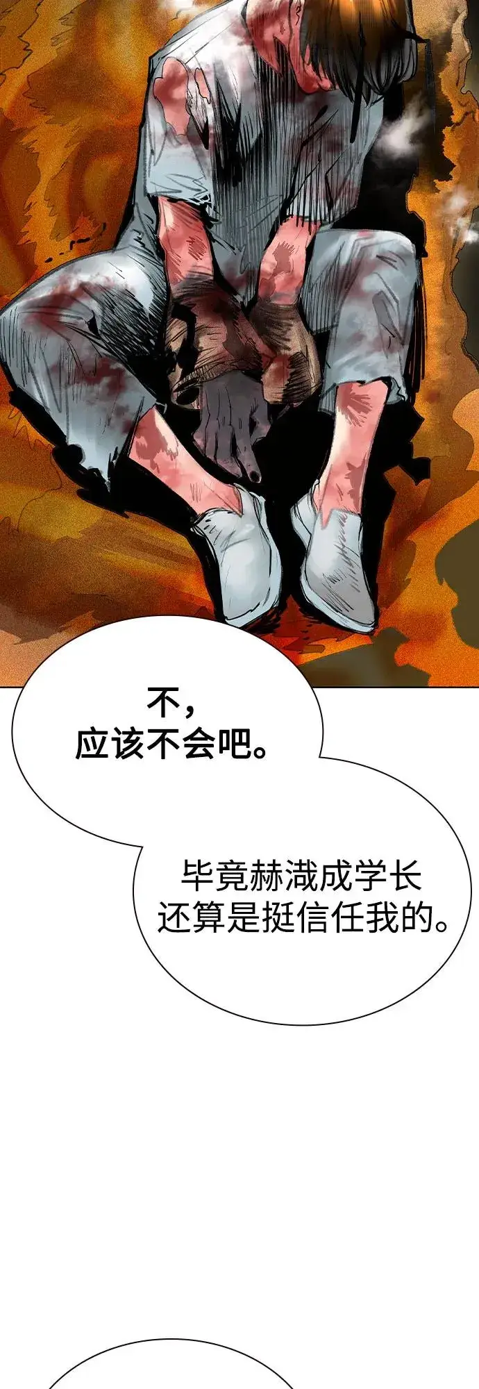 漫画《丛林果汁》第2季 第39话第92张图