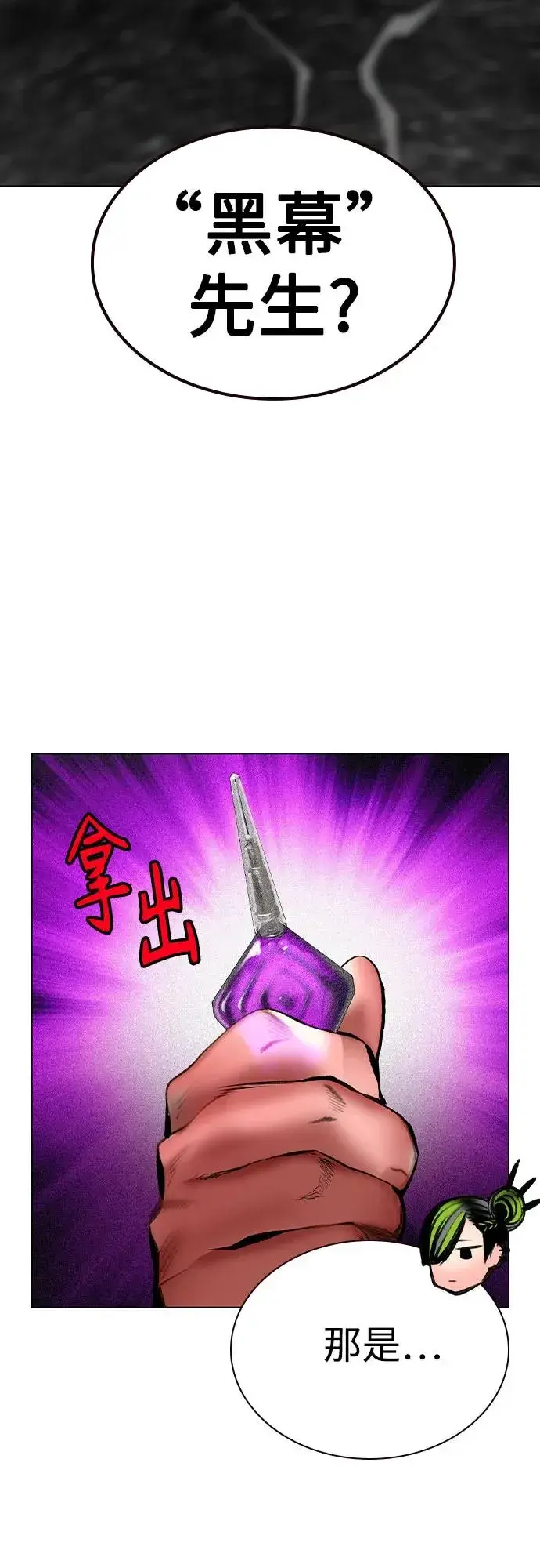 漫画《丛林果汁》第2季 第39话第94张图