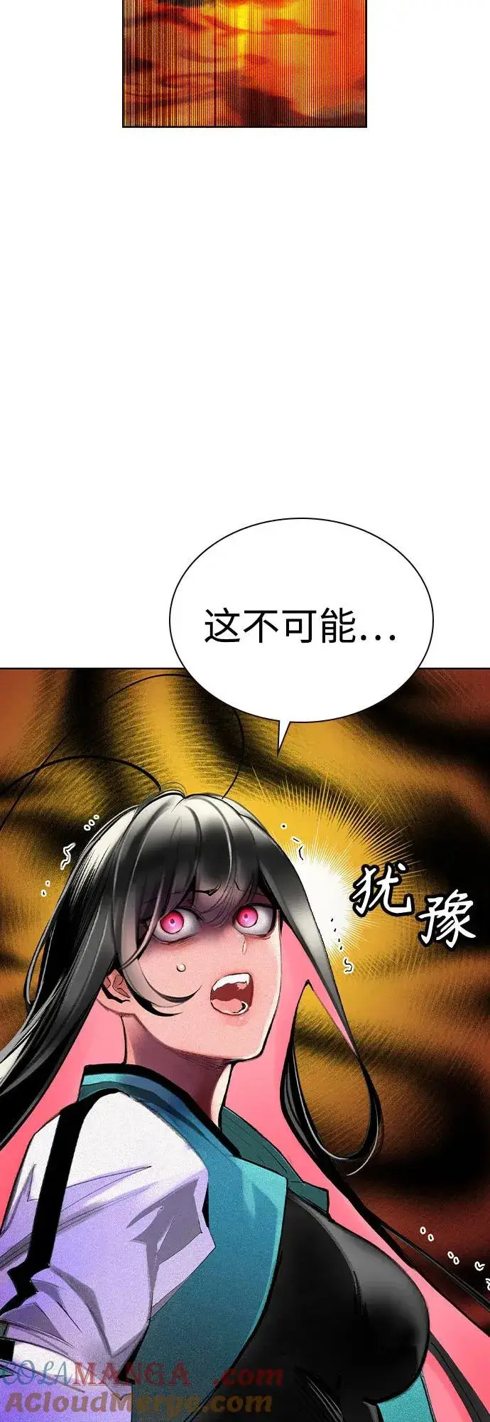 漫画《丛林果汁》第2季 第40话第10张图