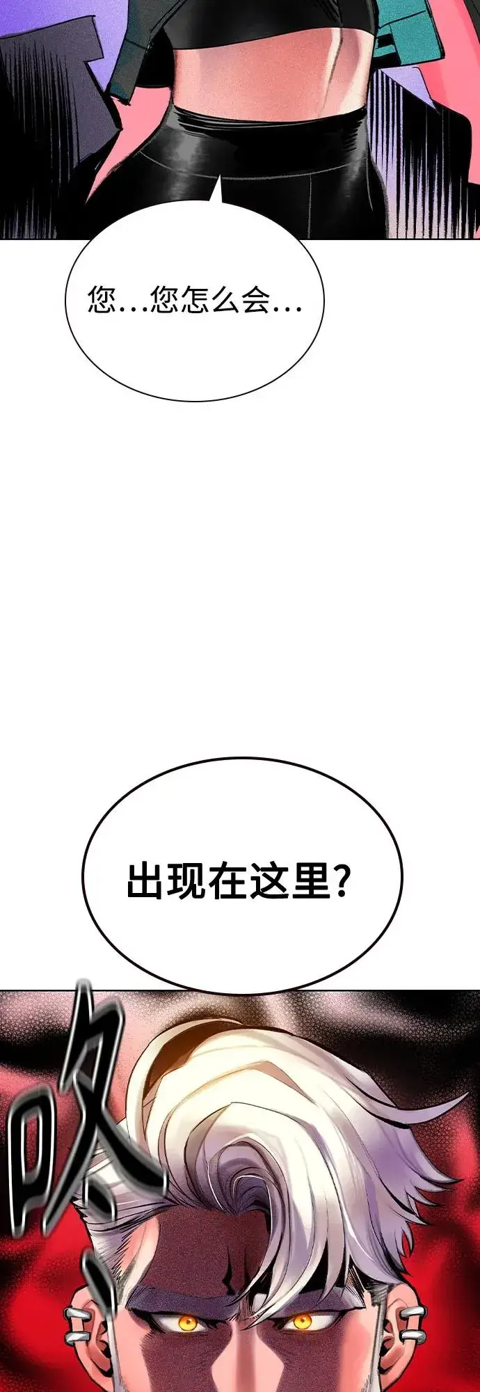 漫画《丛林果汁》第2季 第40话第11张图