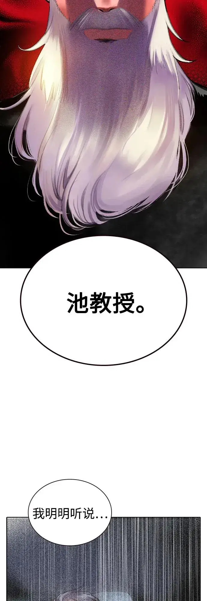 漫画《丛林果汁》第2季 第40话第12张图