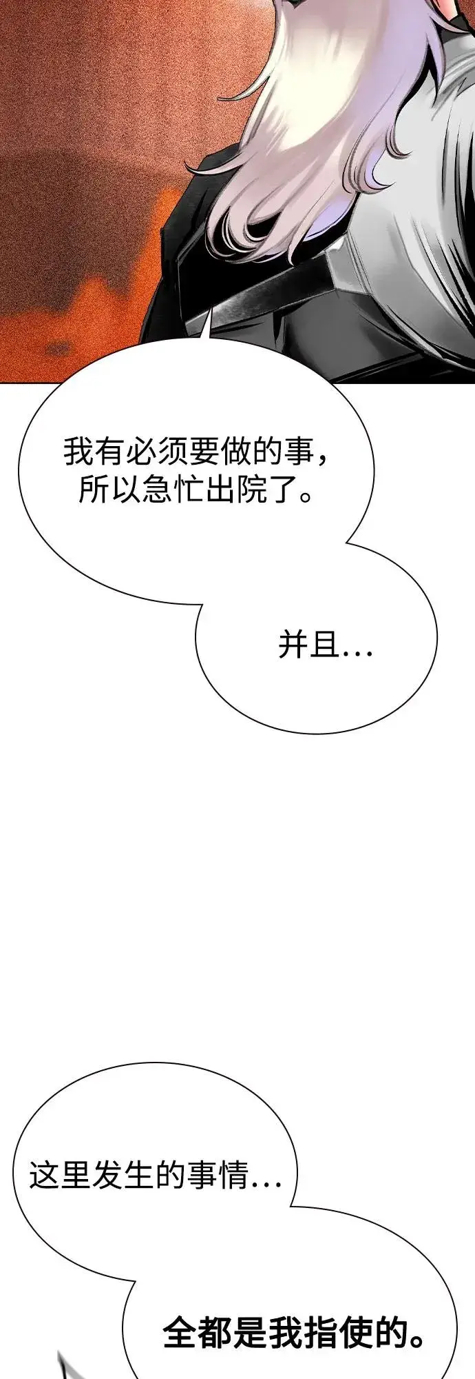 漫画《丛林果汁》第2季 第40话第14张图