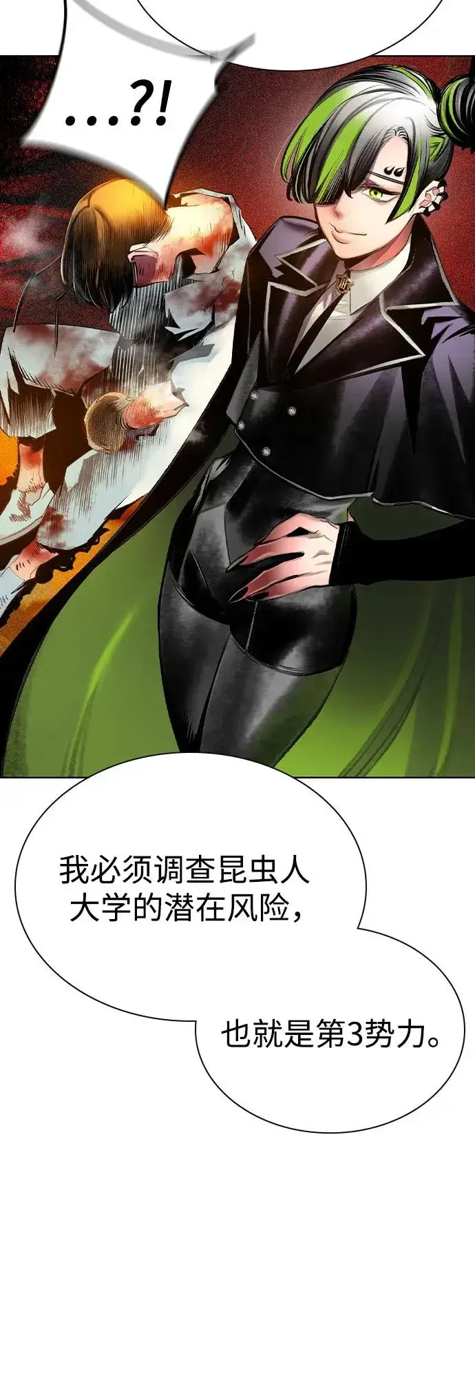 漫画《丛林果汁》第2季 第40话第15张图