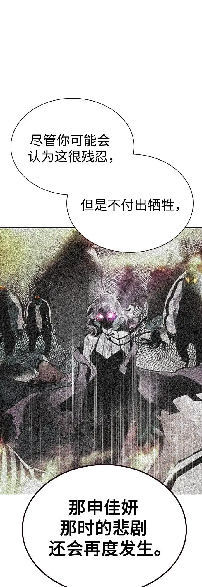 漫画《丛林果汁》第2季 第40话第17张图