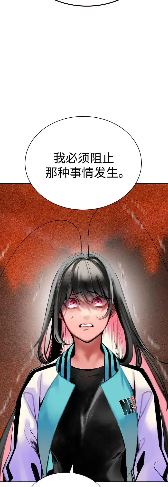 漫画《丛林果汁》第2季 第40话第18张图