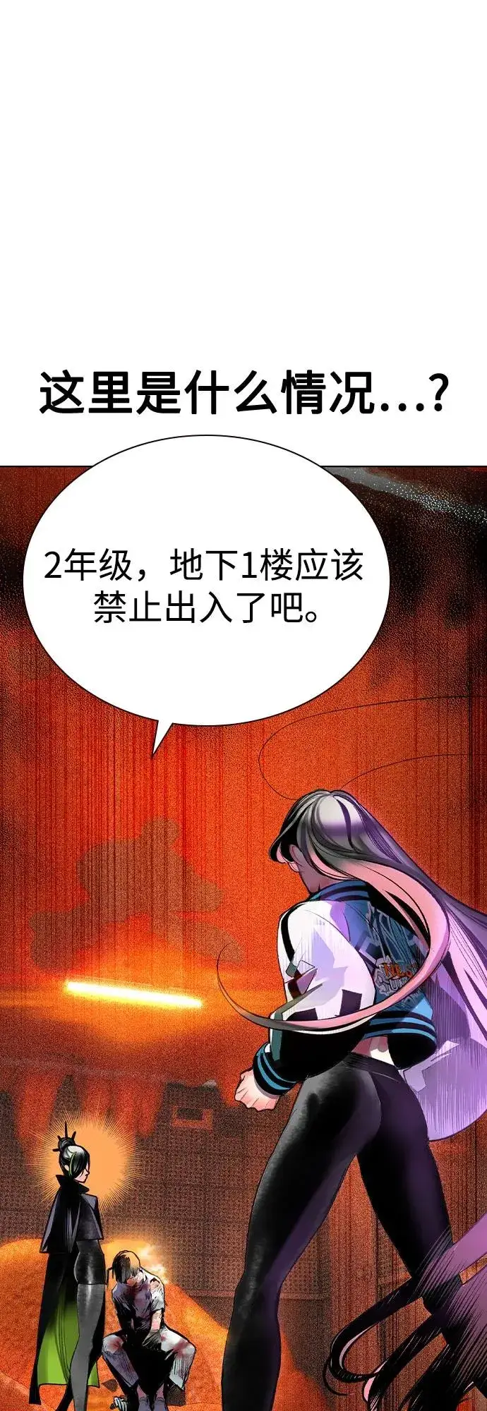 漫画《丛林果汁》第2季 第40话第2张图