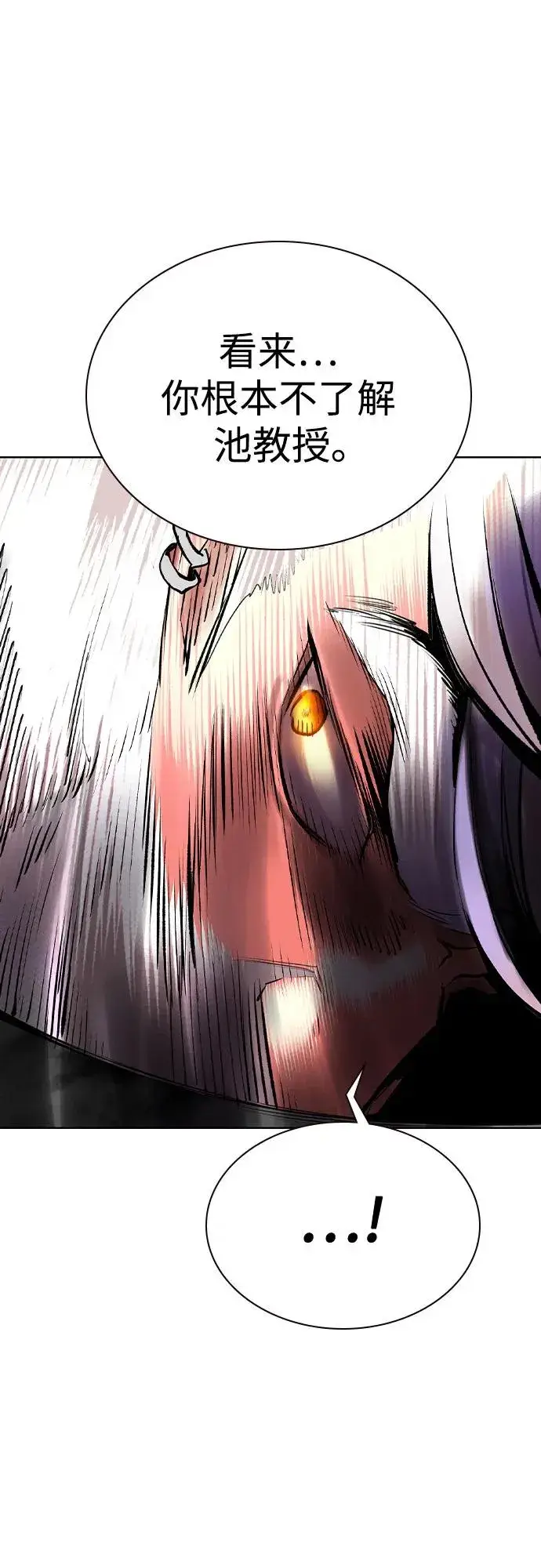 漫画《丛林果汁》第2季 第40话第26张图