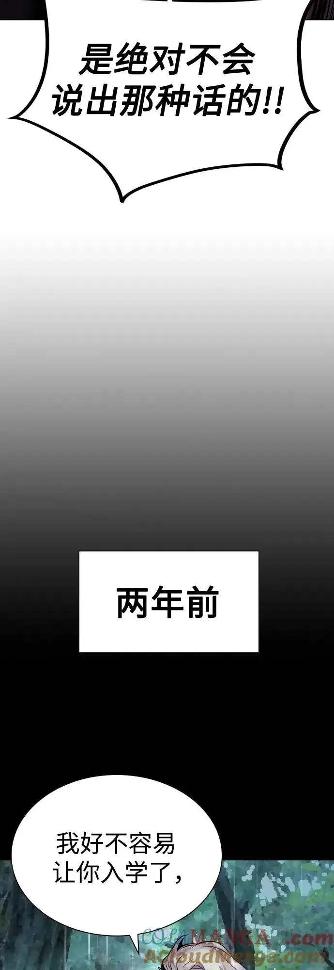 漫画《丛林果汁》第2季 第40话第28张图