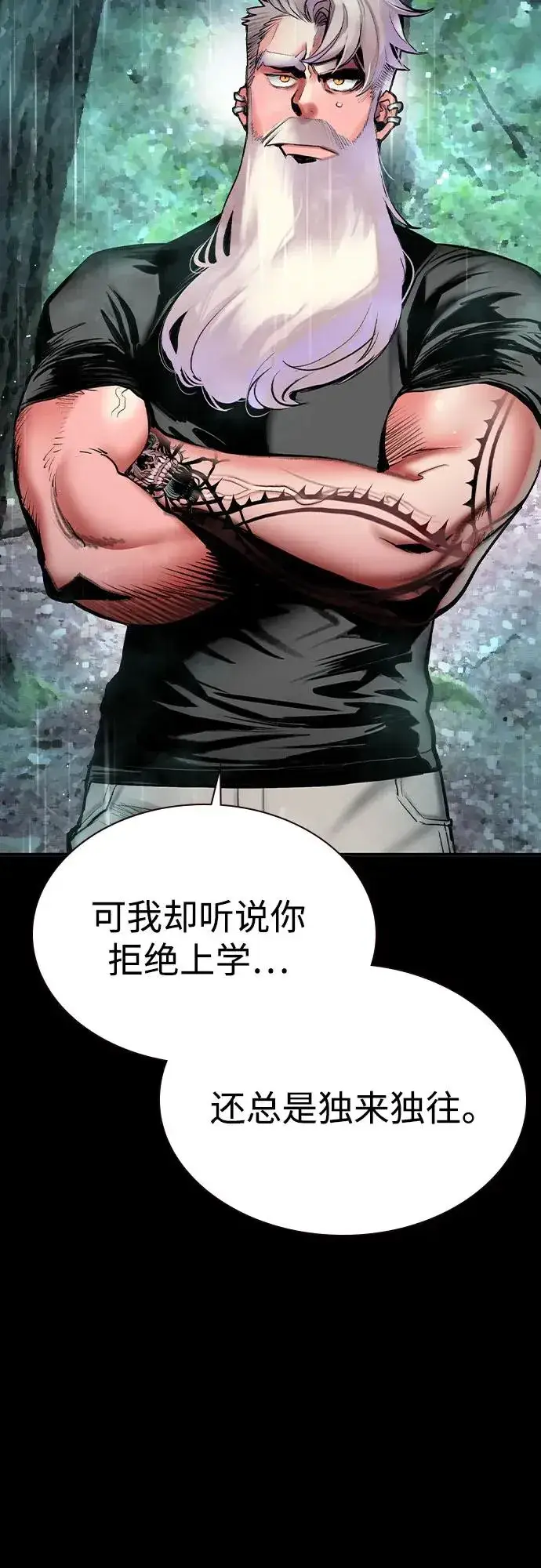 漫画《丛林果汁》第2季 第40话第29张图
