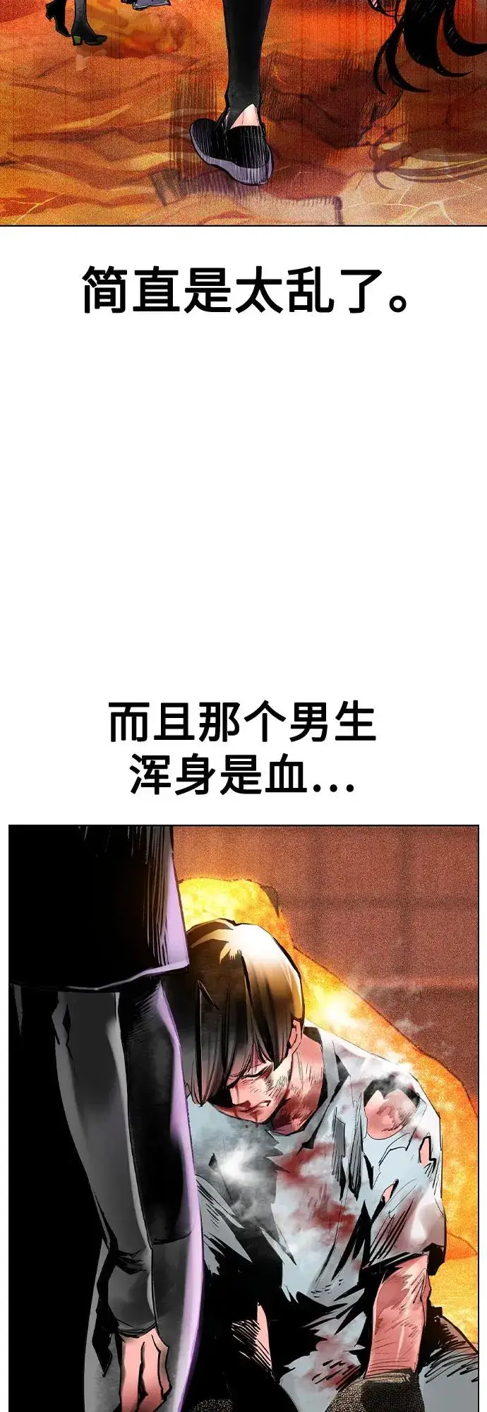 漫画《丛林果汁》第2季 第40话第3张图