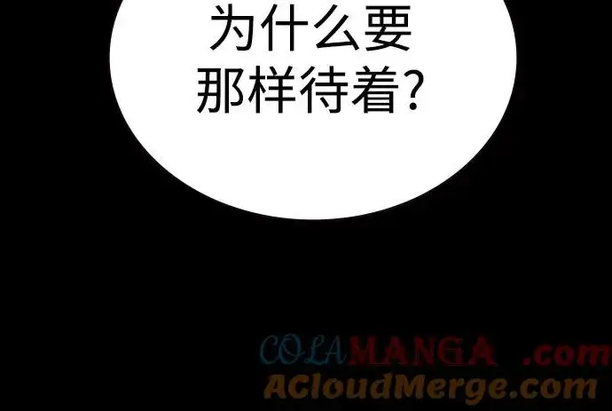 漫画《丛林果汁》第2季 第40话第31张图